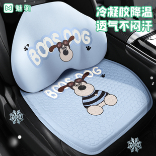 通用三件套冰絲車座墊 透氣冷凝膠墊卡通可愛四季 新款 汽車坐墊夏季