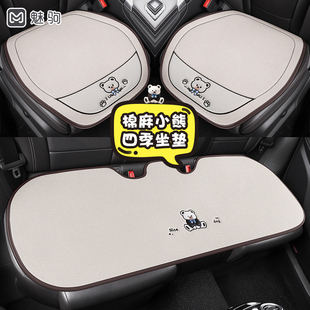 汽車坐墊四季 透氣三件套車內(nèi)座墊 通用卡通淳麻座椅套可愛女士夏季