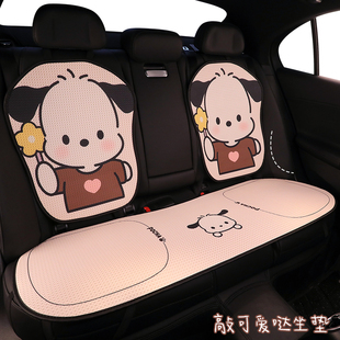 透氣后排車座墊 座套夏季 汽車坐墊四季 通用半包座椅套可愛卡通女款
