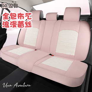 25新款 通用女士透氣汽車內(nèi)飾座墊套 汽車坐墊布藝全包圍座椅套四季