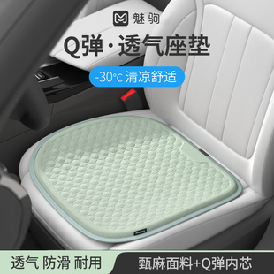 耐磨涼墊屁墊 夏季 汽車坐墊四季 通用透氣單片冷凝膠車座墊簡約新款