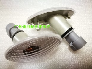 上海別克老GL8君威SRV新世紀(jì)皇朝賽歐葉子板燈邊燈轉(zhuǎn)向燈示寬燈