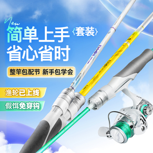 漢鼎路亞套裝 小白竿2代魚桿釣魚微物新手路亞竿海釣海竿全套魚竿
