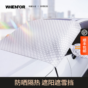 文豐汽車遮陽遮雪前擋玻璃防雪罩防霜防凍夏冬車衣罩車用加厚蓋布