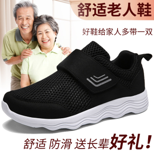 透氣網(wǎng)面休閑健步鞋 男鞋 子軟底中老年爸爸鞋 網(wǎng)鞋 夏季 爺爺鞋 老人鞋