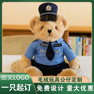 交警小熊公仔警察消防小熊毛絨玩具鐵騎官騎行服泰迪熊玩偶布娃娃