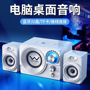 電腦專用音響臺(tái)式 重低音炮小型家用藍(lán)牙木質(zhì)有源線2.1筆記本音箱
