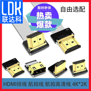 高清HDMI軟排線彎頭90度mini電腦micro視頻DP顯示FPC航拍dvi連接