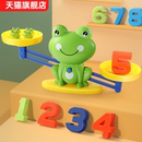 兒童青蛙數字天平秤稱數學加減邏輯思維訓練親子互動游戲益智玩具