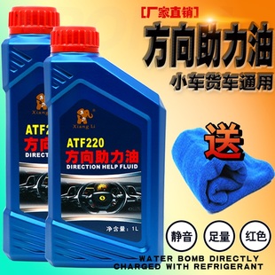 汽車方向助力油轎車方向盤專用助力油轉向油液壓傳動系統機油 包郵