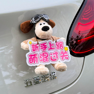 車尾掛件公仔汽車后尾部車掛玩偶車外車屁股裝 飾品可愛(ài)卡通后備箱