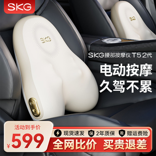 SKG汽車腰靠護腰墊座椅靠背電動按摩腰墊支撐全自動揉捏神器車載