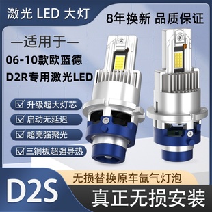 歐藍德大燈近光d2R氙氣燈泡改裝 10年款 LED大燈泡 三菱06