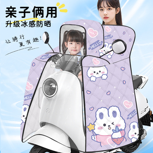 親子電動車擋風被夏季 斗篷 防水防風防曬遮陽罩電瓶帶小孩2025新款