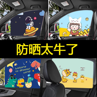 汽車窗簾磁性側(cè)窗遮陽(yáng)簾磁吸式 車簾車載車用卡通兒童防曬遮光擋簾