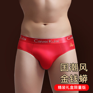 頭盒裝 屬蛇龍年本命年男士 禮物冰絲結(jié)婚大紅色νckν褲 三角褲 內(nèi)褲