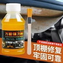 車用頂棚布脫落修復(fù)膠水軟包小車內(nèi)飾改裝 車門(mén)粘貼皮革耐高低溫膠