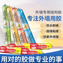 995中性硅酮結構膠密封持久牢固門窗外墻室外戶外瓷磚專用玻璃膠