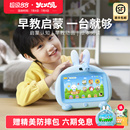 火火兔早教機兒童學(xué)習(xí)機智能機器人幼兒童寶寶益智英語拼音點讀機