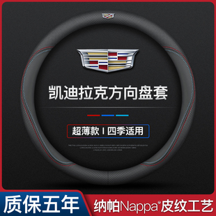 CT4 CT6 XT5 適用于凱迪拉克ATSL XT6 CT5 XT4 SRX方向盤套 XTS