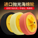 汽車拋光機綿球手電鉆角磨機打蠟盤拋光打磨海綿輪鏡面修復還原盤