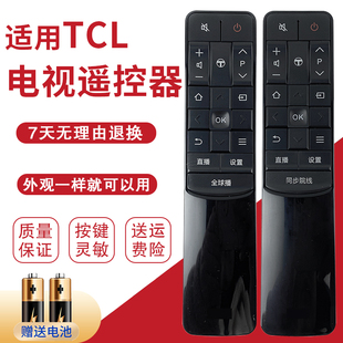 D55A9C 適用于TCL電視遙控器RC601 JC12通L43P2 D49A730U JCI1