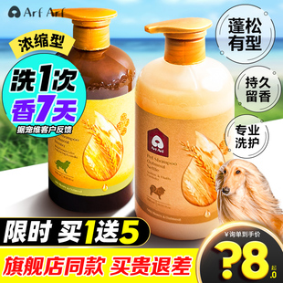 旺芙狗狗沐浴露泰迪比熊柯基白毛幼犬寵物洗澡液殺菌除臭持久留香