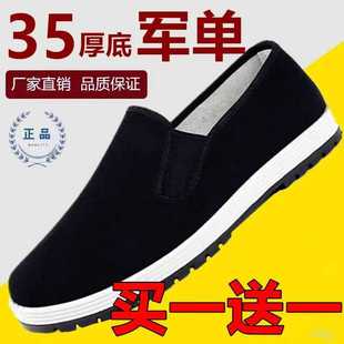 老北京布鞋 子男黑布鞋 鞋 男女工地干活耐磨休閑工作鞋 買一送一