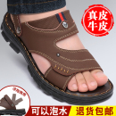 夏季 2025新款 真皮軟底防滑沙灘鞋 男款 男士 休閑潮流外穿涼拖鞋 涼鞋
