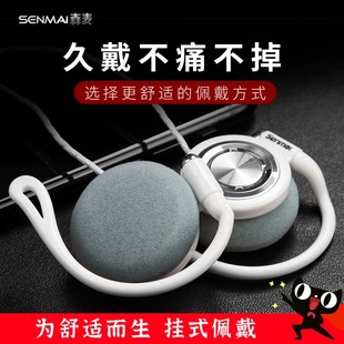 森麥掛耳式 耳機不傷耳男女 運動跑步手機電腦有線控耳麥頭戴耳掛式