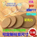 無色高透明亞克力小圓形圓片有機玻璃板打孔定制做 diy塑料底座