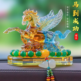 琉璃汽車內飾品擺件創(chuàng)意生肖馬到成功車載香水高檔男車上裝 飾用品