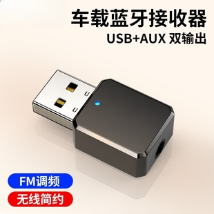 藍牙U盤4.0 音頻藍牙接收適配器無線音箱 usb音箱藍牙接收器