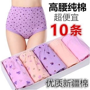 內褲女老太太褲頭中老年高腰純棉寬松透氣大碼全棉三角老人褲頭