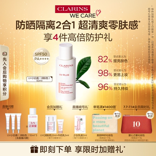 嬌韻詩輕透防曬乳潤粉色面部防曬霜隔離霜清爽不粘膩 即刻入手