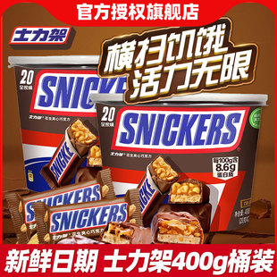 德芙士力架花生夾心巧克力400g桶裝 糖果年貨禮盒零食小吃批發(fā)