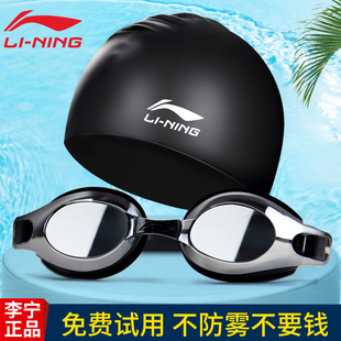 李寧泳鏡男防水防霧高清近視帶度數(shù)游泳眼鏡泳帽套裝 備專業(yè)女潛水