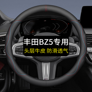 專用于豐田BZ5方向盤套真皮汽車把套四季 用品內飾 通用免手縫夏季