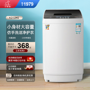 小鴨牌全自動洗衣機家用租房5 10KG大容量小型迷你嬰兒童洗脫一體