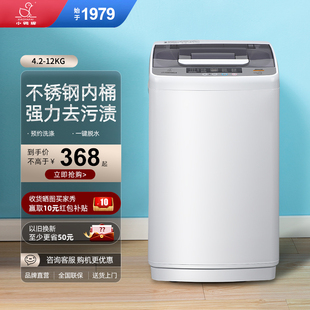小鴨牌全自動洗衣機家用租房5 10KG大容量小型迷你嬰兒童洗脫一體