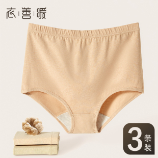 老年人褲 衣善暖天然彩棉 媽媽高腰三角褲 女式 頭 中老年純棉內褲