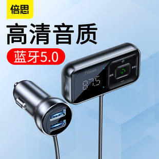 倍思車載MP3播放器多功能AUX藍牙接收器音樂汽車點煙器車載充電器