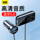 倍思車載MP3播放器多功能AUX藍牙接收器音樂汽車點煙器車載充電器