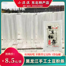 正宗黑龍江土豆粉條純手工制作馬鈴薯粉條不摻其他淀粉滿3袋 包郵