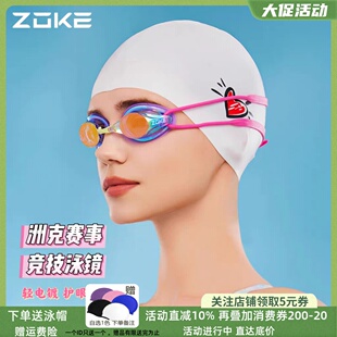 洲克近視泳鏡成人高清防水防霧兒童電鍍膜游泳訓練男女競速泳鏡