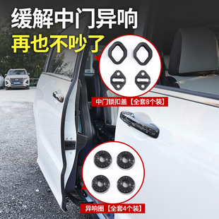 適用本田奧德賽車門鎖扣蓋艾力紳混動改裝 飾消除異響配件 門鎖扣裝