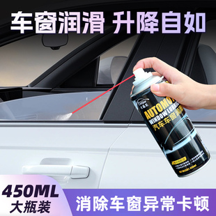 汽車車窗潤滑劑油車門電動升降玻璃異響消除專用天窗軌道脂清洗劑