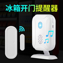 超市冰箱冰柜開門感應提醒器店鋪門鈴窗戶門磁防盜報警器家用提示