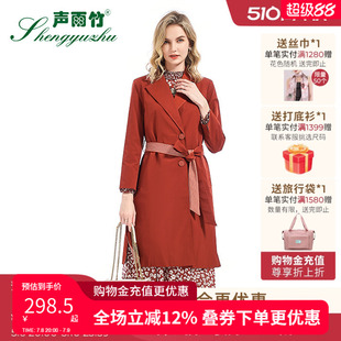 秋季 領紅喜慶中長款 新款 西裝 外套 風衣女系帶長袖 聲雨竹專柜同款