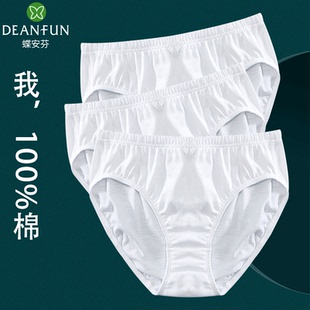 三角褲 透氣簡約大碼 女純棉高腰100%全棉質寬松薄款 蝶安芬白色內褲